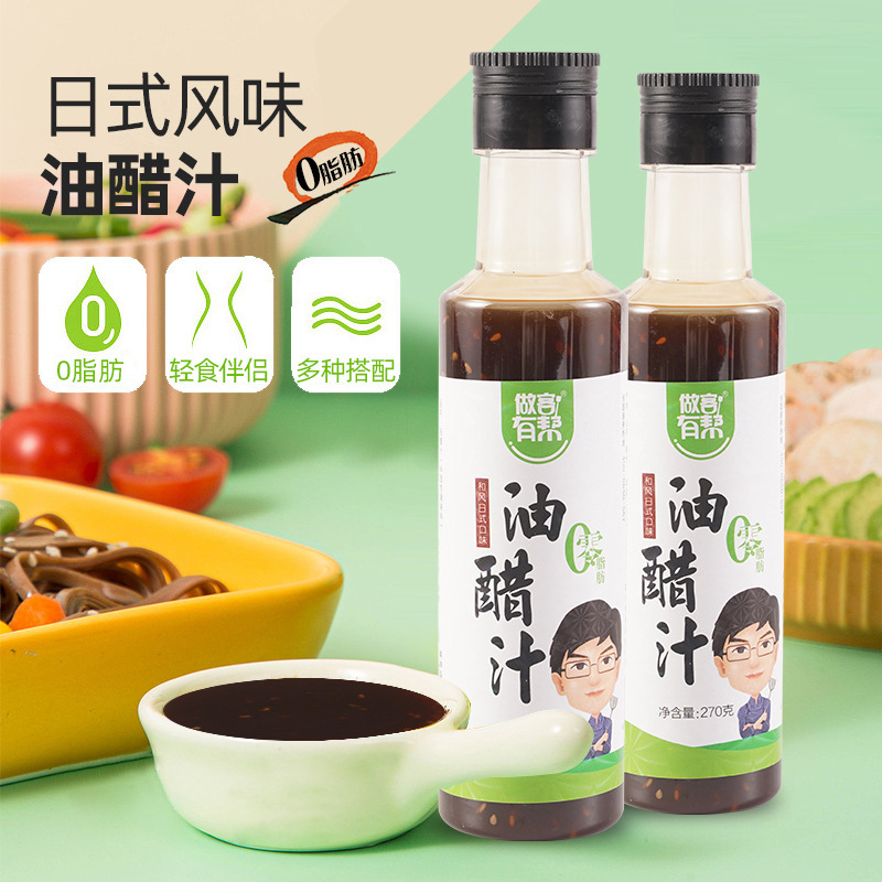 ゼロ脂肪油酢ソース 新型代替食野菜サラダソース 軽食黒酢 家庭用フィットネス食ソース 卸売 低脂肪|undefined