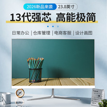 全新酷睿i5I7一体机电脑办公家用商务支持加装摄像头台式电脑批发