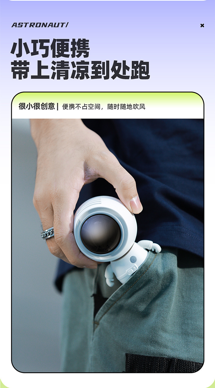 迷你风扇手持