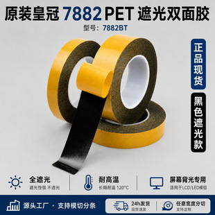 �ʹ� 7882 �ڹ� PET �p���zȫ�ڹ��֙C�z���^LED���⹤�Iģ���z��