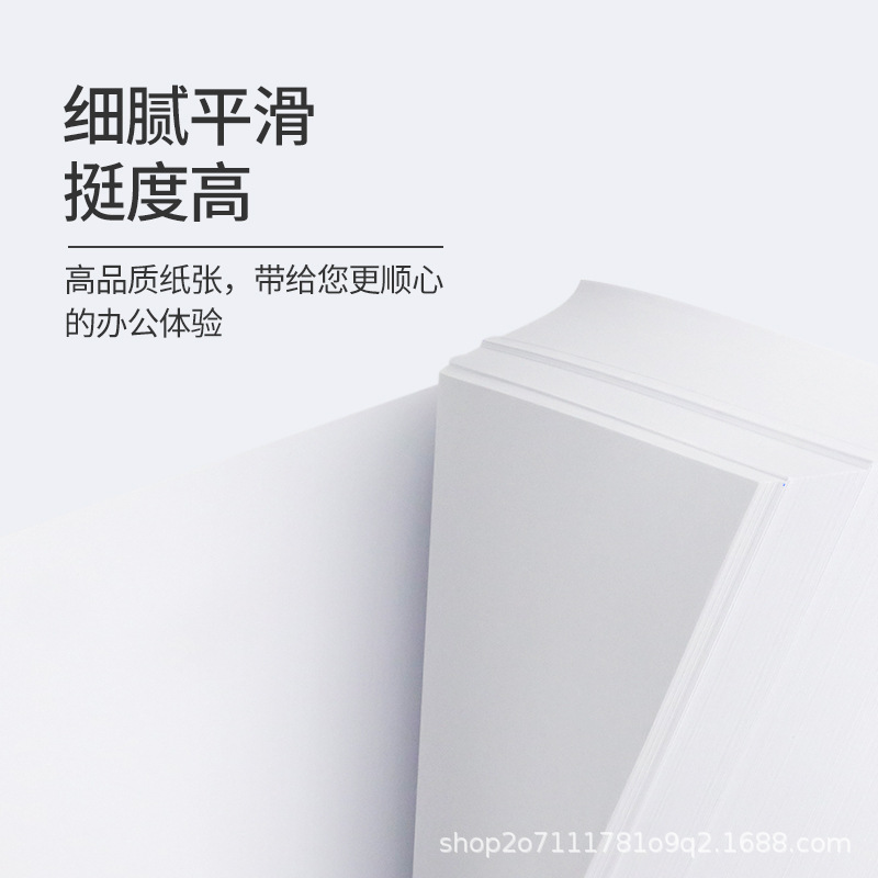 打印纸a4整箱批 发70g80g加厚不卡纸办公用纸500张复印纸一箱包邮