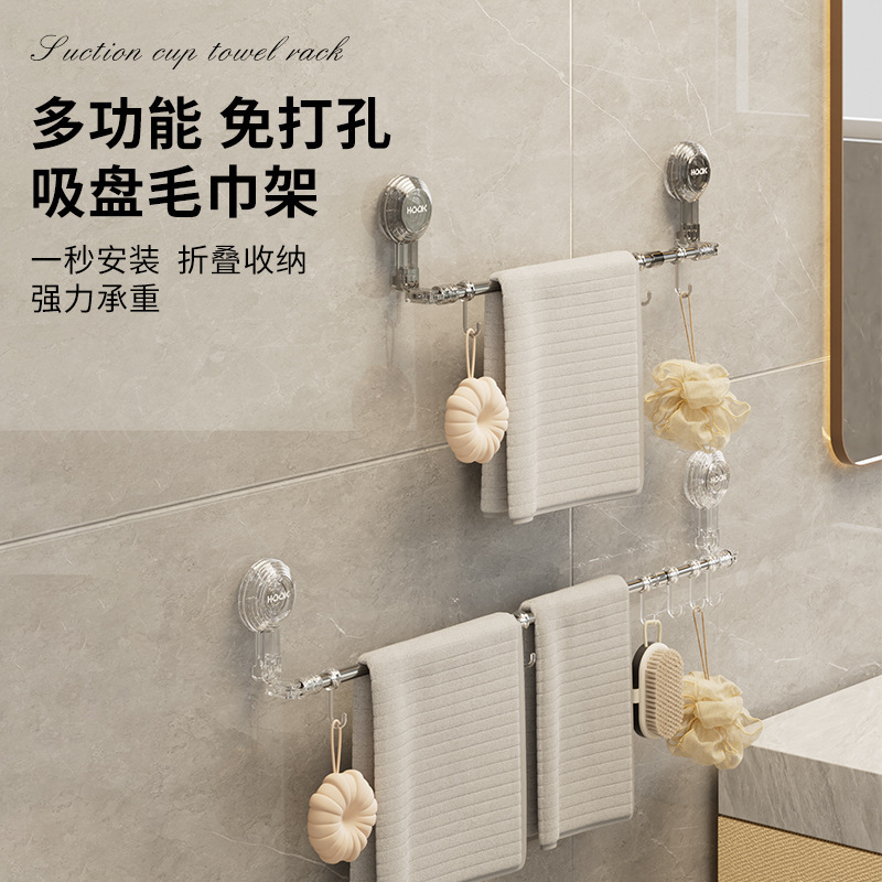 Vacuum suction cup towel rack non-perforated free mobile rack can adjust the multifunctional bathroom hanging rod 180