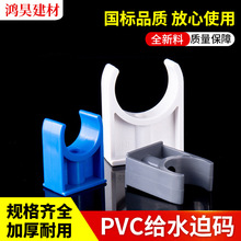 ǹ���̶�ˮ��U�͹ܼ� PVC��ˮ��������� ������ǽ�Ӻ�̶�������