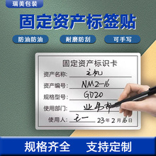 哑银防水固定资产标签贴纸不干胶可手写标识贴纸打印印刷盘点标签