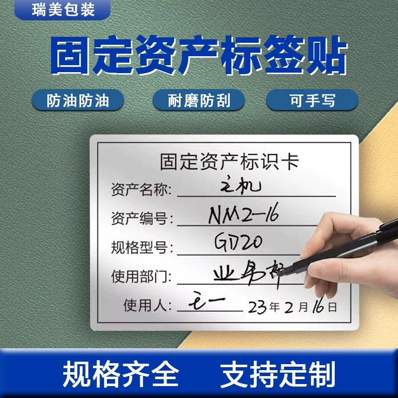 Глубинный водонепроницаемый фиксированный капитал наклейка наклейки самоклеемый рукописный логотип наклейка для печати этикетки