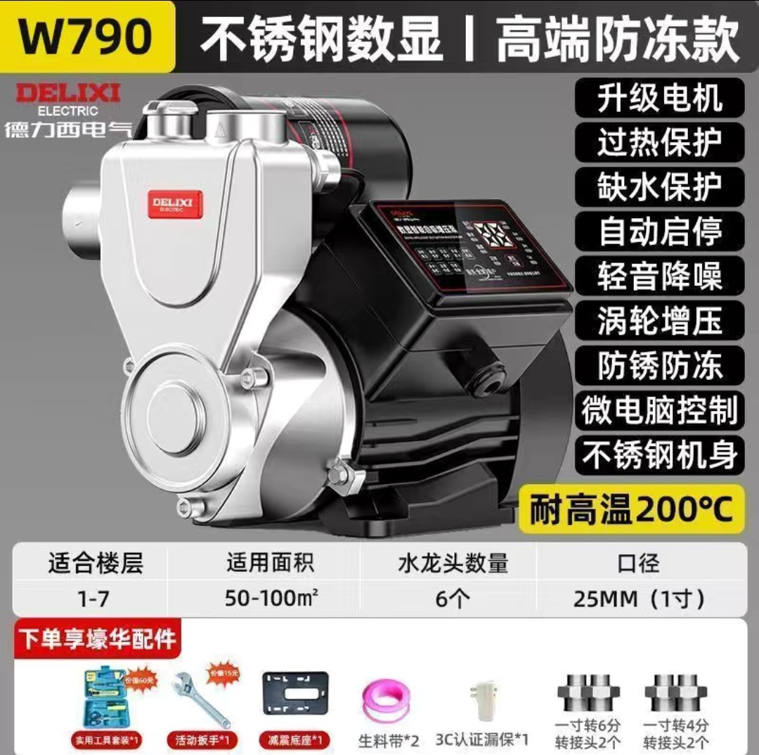 Bomba de refuerzo de Desi, bomba automática doméstica silenciosa de 220v, bomba de presión de tubería pequeña