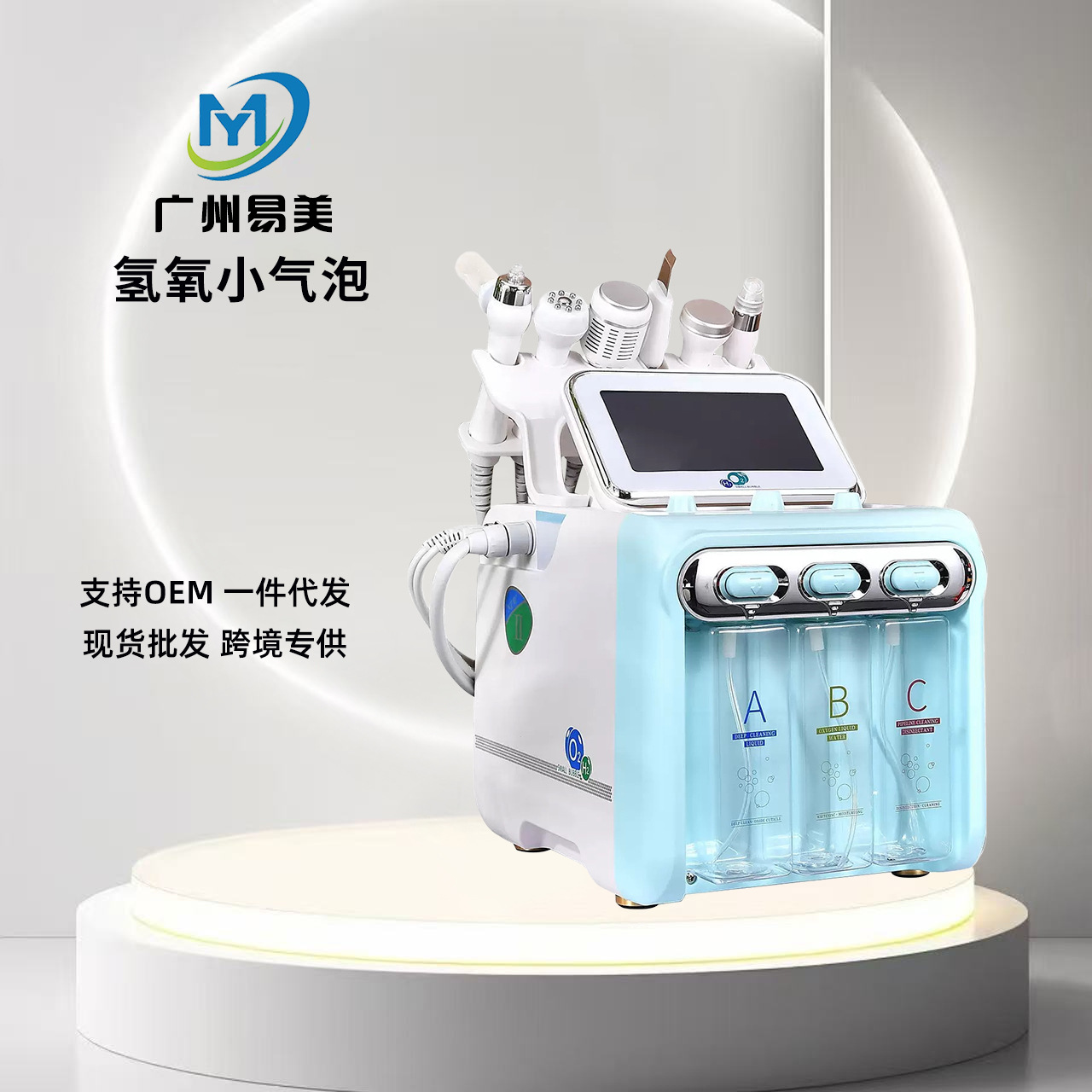 Cross-Border Foreign Trade Hydrogen and Oxygen Small Bubble Beauty Instrument Large Bubble Skin Management Instrument Mechanical Pump Wholesale Price Direct Sales