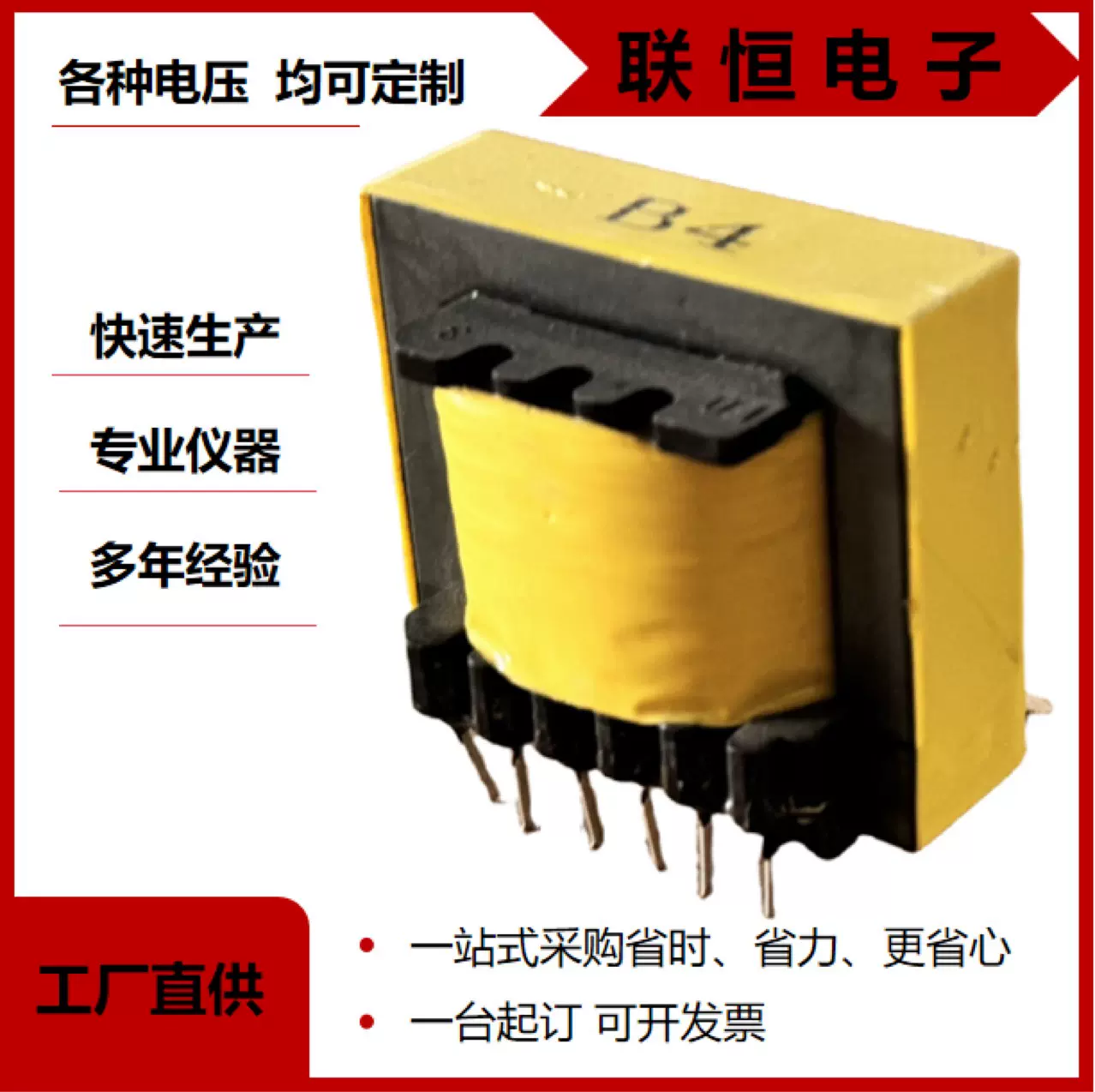 大功率电子高频变压器 EE系列电源变压器 医疗仪器专用