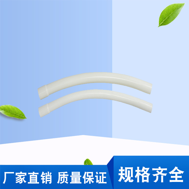PVC料线用弯管 塑料弯管批发厂家22109 鲁威塑业
