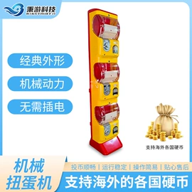 电玩设备;搪胶公仔;毛绒玩具