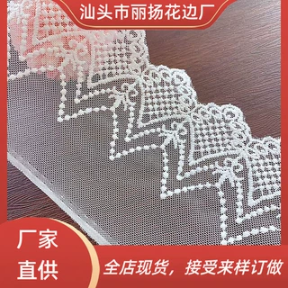 牛奶丝网纱水溶刺绣裙摆蕾丝女装家纺饰品工艺品服装辅料