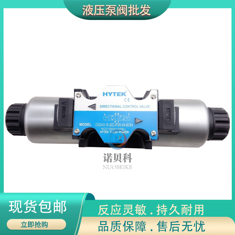 HYTEK海特克DG4V-3-1BL/2BL/3BL/6BL/7BL/8BL/9BL-A-A110/A220-6Y