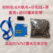 �ֹ�ɳ����ͯDIY���� �����w��Ƥɳ������ �׃��@�Gɳ�����ϰ�