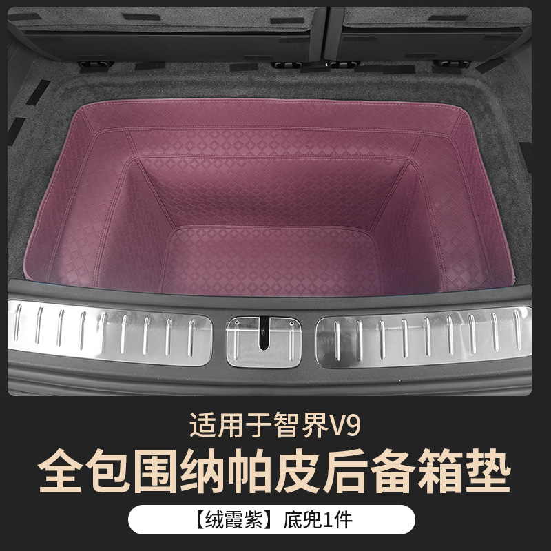 Suitable for Zhijie V9 Trunk Mat, Full Coverage for 26 Models of V9, Special Car Trunk Mat, Complete Set of Interior Modification Accessories