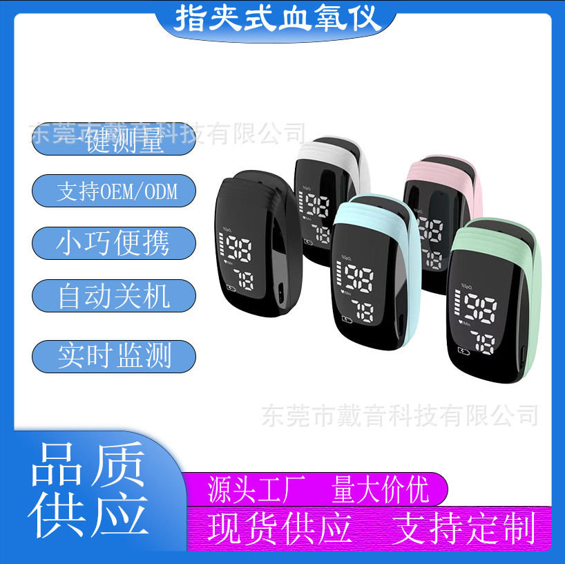 心率TY05跨境血氧仪指夹式脉搏测量血氧计血氧饱和度监测仪