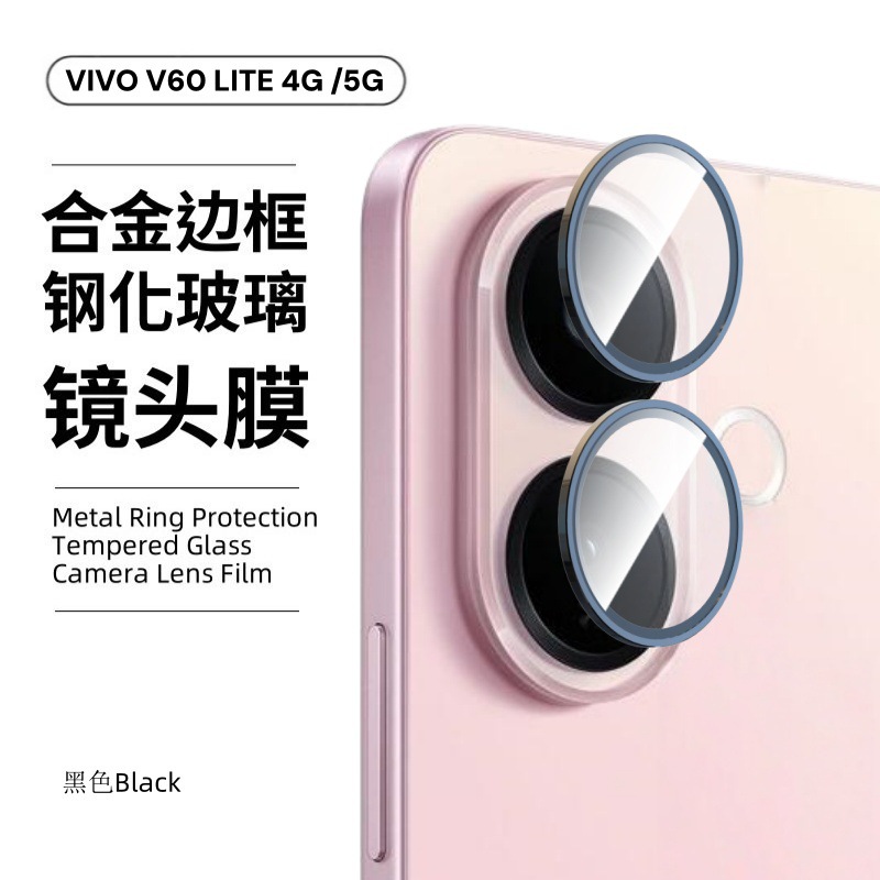 Aplicable a VIVOV60LITE 5G película de templado 4G pantalla de alta definición película de lente de vidrio de alto aluminio V60