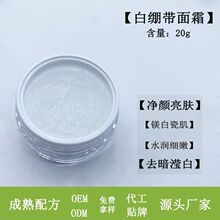 白绷带面霜熊果苷提亮肤色镁白清肌啖化暗沉发光水润美容院精华霜