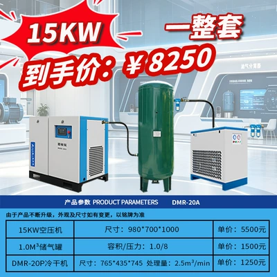 variable frequency screw air compressor, Hava kompressorları - deqin-permanent-magnet-screw-compressor-set-15kw20hp24m3min