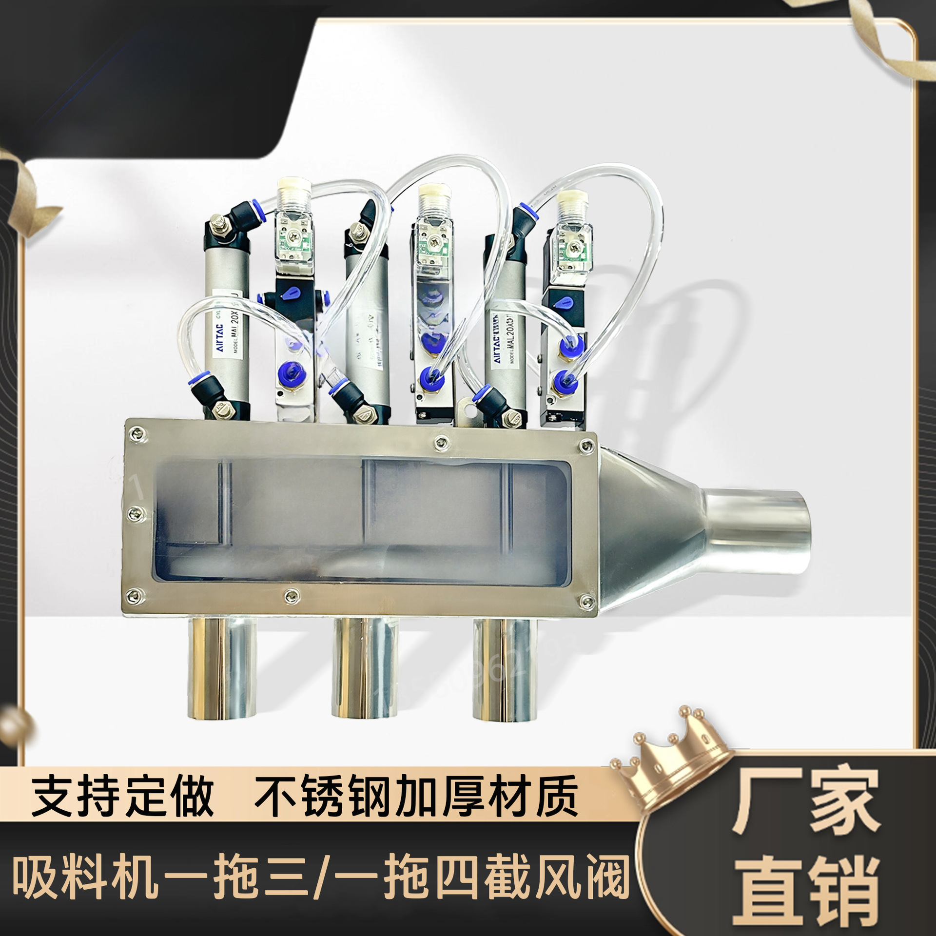 吸料机专用一拖四截风阀 一拖五截风阀供料系统截料阀 分料机