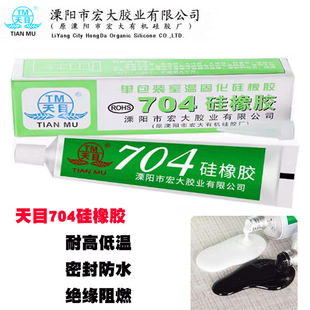 ��Ŀ704�����z��ˮ�^���͸ߜع��z���Ԫ��ܛ�z��ɫ�ܷ��z45g