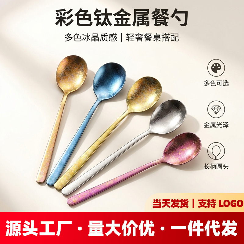 In-Stock Pure Titanium Spoon, All-Titanium High-Purity Creative Gold Long-Handled Spoon, Korean-Style Spoon, Crystal Anti-Bacterial Pure Titanium Tableware In-Stock Pure Titanium Spoon, All-Titanium High-Purity Creative Gold Long-Handled Spoon, Korean-Style Spoon, Crystal Anti-Bacterial Pure Titanium Tableware