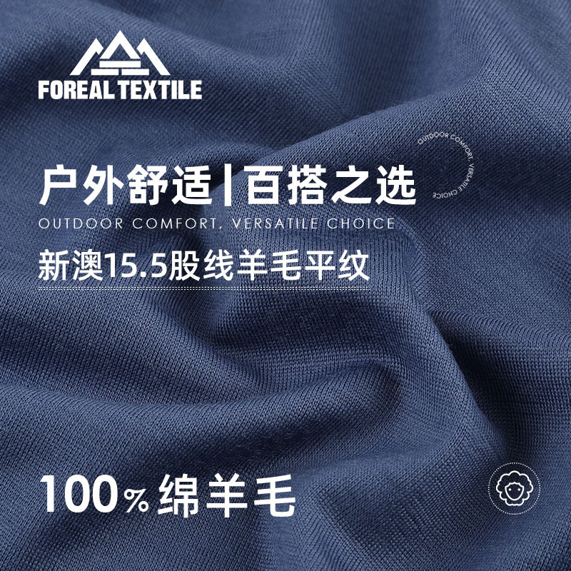 New Australia 15.5-Ply Wool Single-Sided Plain Jersey Fabric 160g Merino Wool Outdoor Sports T-Shirt Fabric