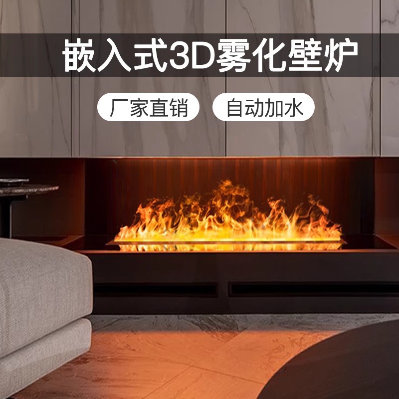 ArtiZest3d雾化壁炉嵌入式电子仿真火焰加湿器家用装饰电视柜批发