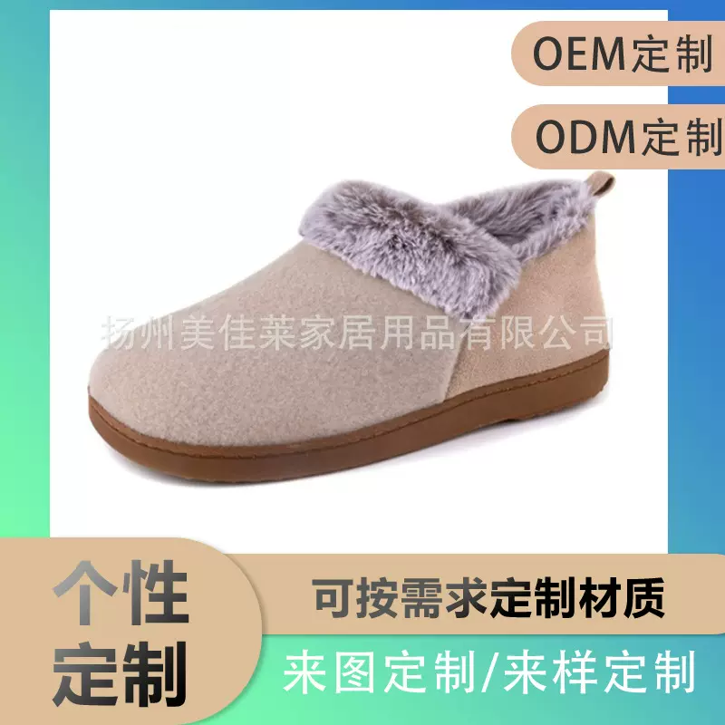 定制亚马逊跨境电商工厂专供外贸秋冬记忆海绵棉拖羊毛毡包跟窝鞋