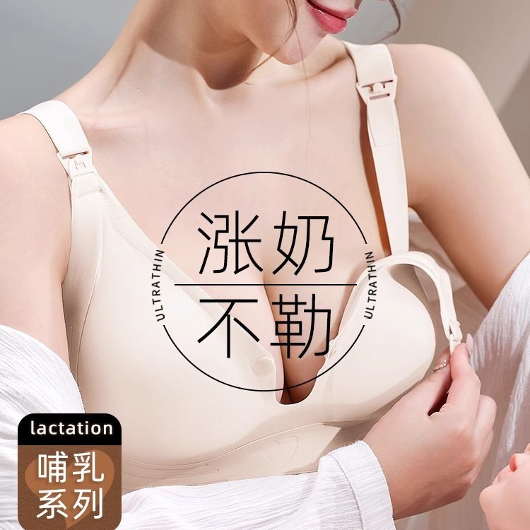 Breastfeeding Seamless Intimates for Pregnant Women during Pregnancy and Lactation, Breast Reduction, Anti-Sagging, Postpartum Breastfeeding Special Large Size Bra