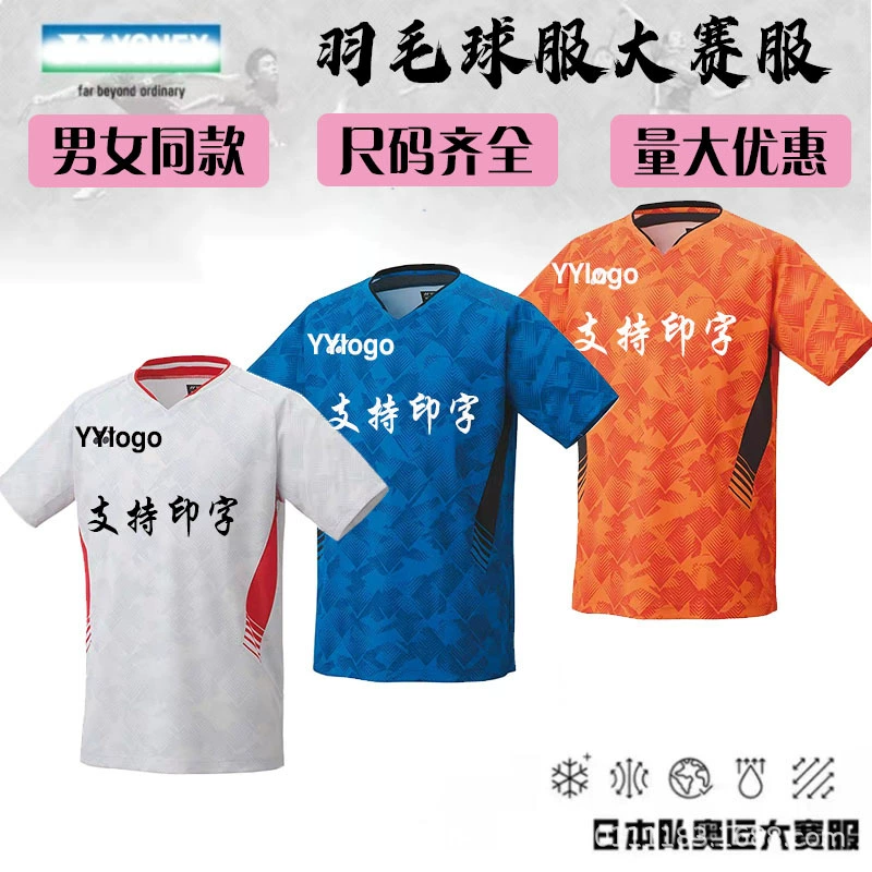 Летняя YY с короткими рукавами, та же соревновательная форма Chida Qianyang, форма для бадминтона, мужская и женская быстросохнущая трикотажная форма для соревнований, командная форма с принтом