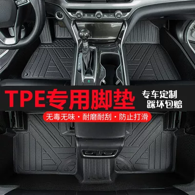 Ayaqaltılar (Kovriklər): Surrounding Tpe Car Foot Mat