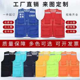 多口袋立体兜反光马甲志愿者公益团建快递工地logo红
