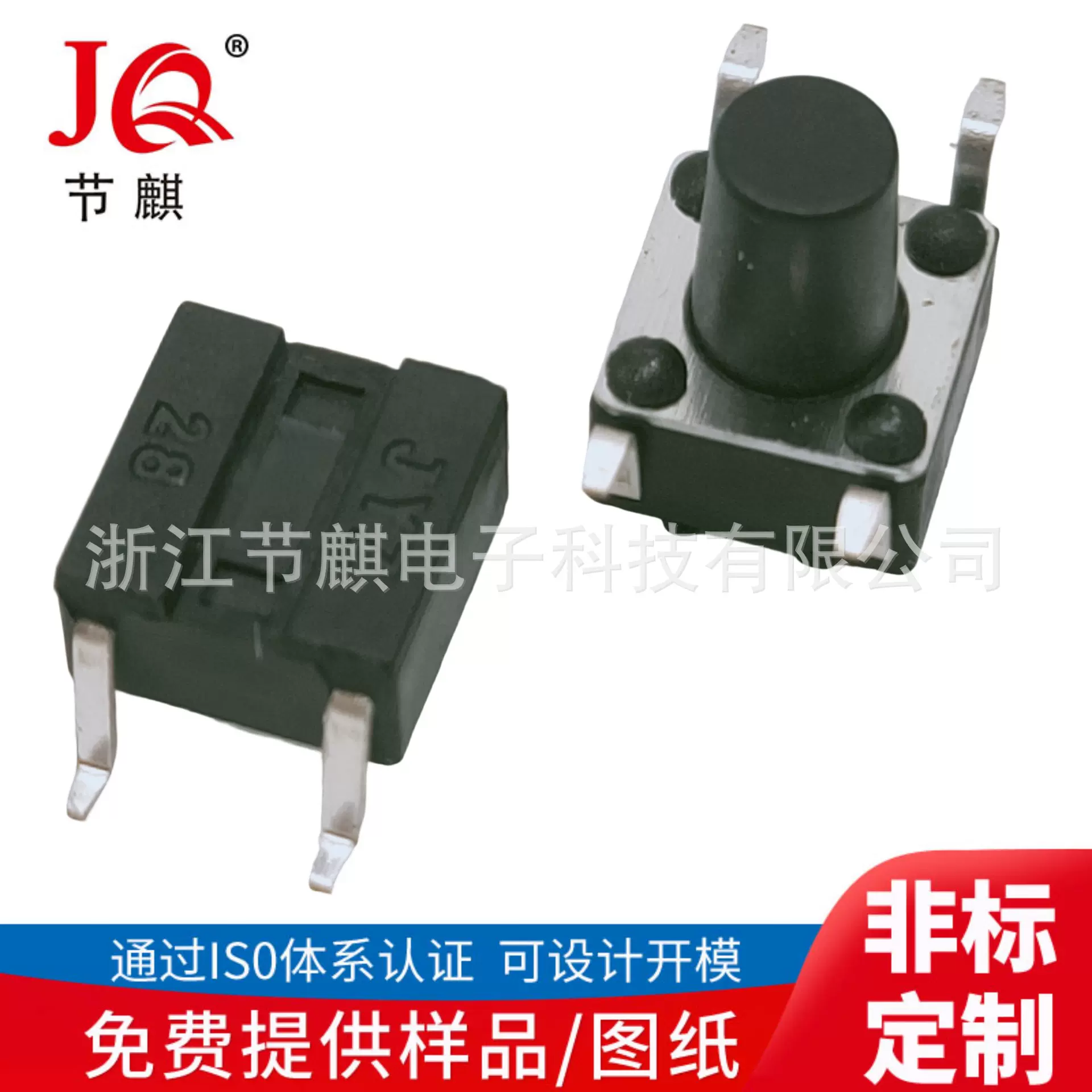 6*6反沉板贴片轻触开关6X6沉板立式按键开关66倒贴式反向沉板按键