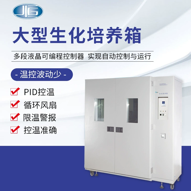Шанхай Yiheng большой Биохимический инкубатор Микро лаборатория LRH-1000F коробка для биологического выращивания