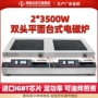 海智达多头凹面双头炒炉