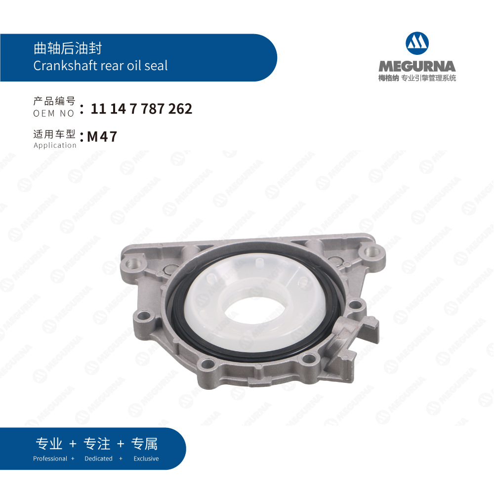 11147787262 Is Suitable for Bmw M47 Crankshaft Rear Oil Seal