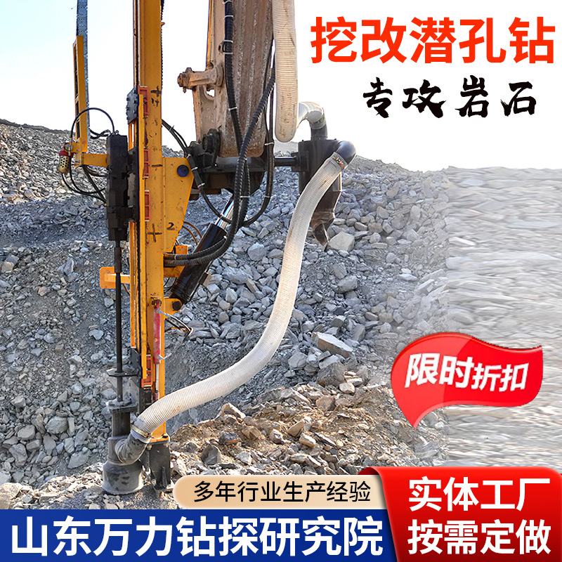 挖掘器改装用潜孔钻机挖改山体公路打桩机露天用打拔一体潜孔钻机