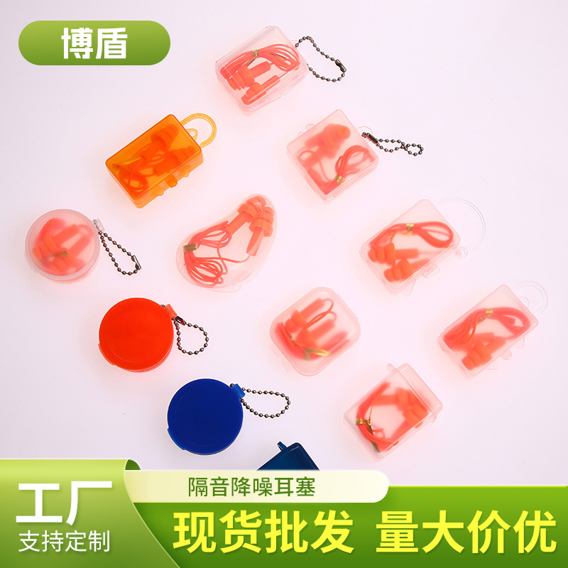厂家直供工业防噪音耳塞工作睡眠静音机械降噪带线防丢失耳塞批发