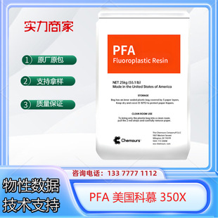 PFA������Ľ 350Xģ�� ���g�� �᷀�� �ͺ����zԭ�� �����Ծ��ķ�