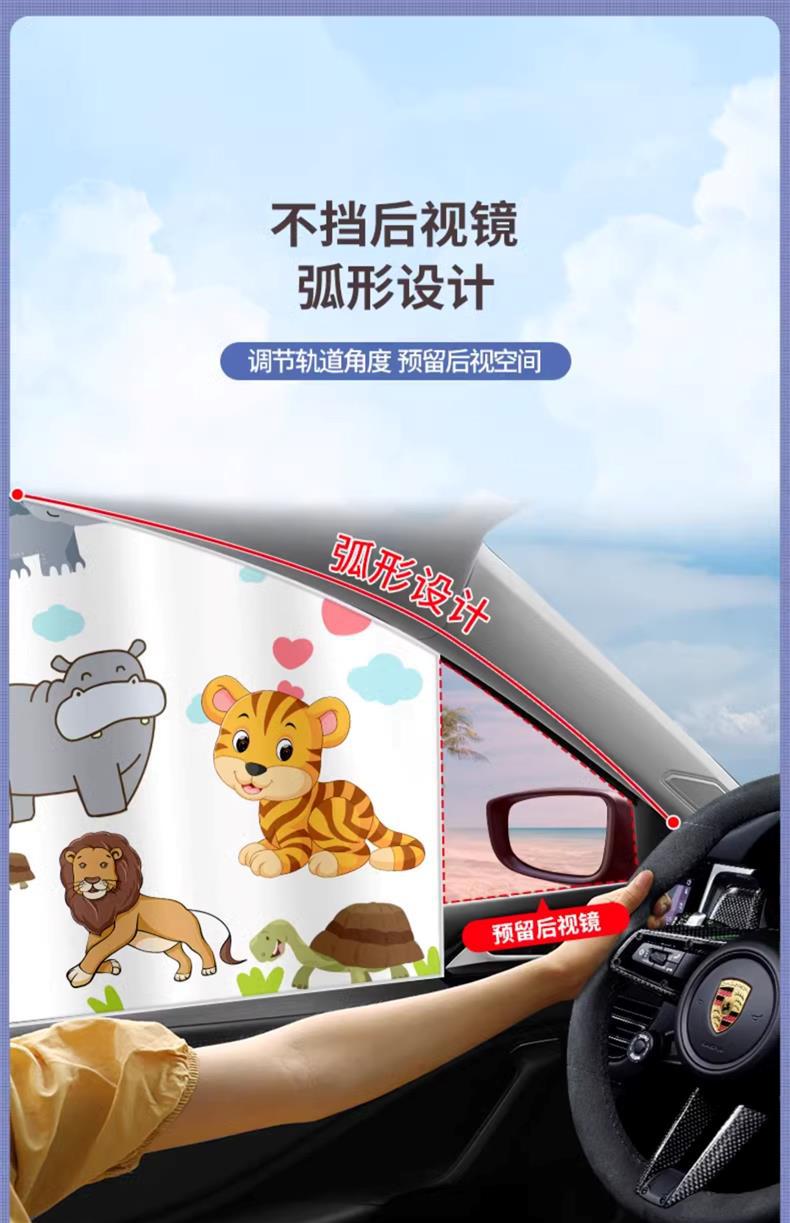 Car sunshade curtain magnetic attraction track curtain car window shading artifact car curtain children baby car