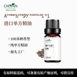 单方精油没药进口精油姜油精油丁香薰衣草精油玫瑰香薰spa按摩