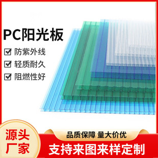 Double-Layer Sun Panel Greenhouse Insulation Transparent Pc Custom Sun Room Polycarbonate Durable Multi-Color Glossy Light Panel