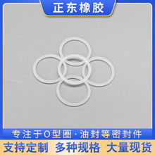 厂家 彩色食品级防水硅胶密封圈 耐油耐磨丁腈 耐腐蚀氟胶O型圈
