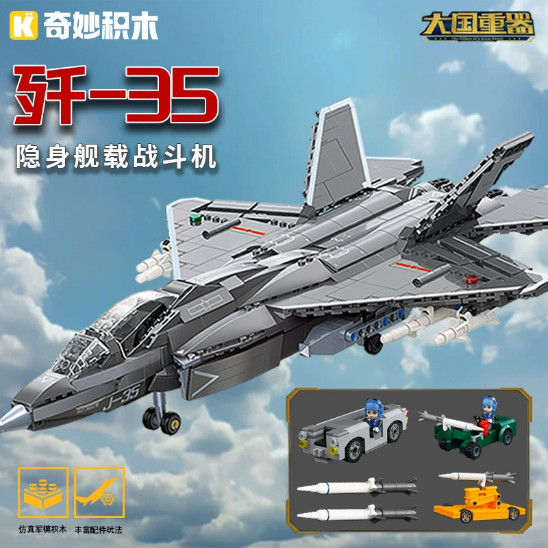 Wonderful J-35 модель стелс корабельный истребитель Base Edition Сложная сборка строительных блоков Подарочная игрушка для мальчиков