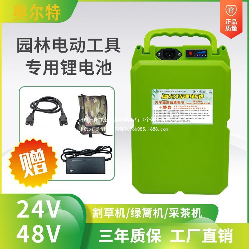 电动割草机锂电池24V大容量绿篱机采茶机48V锂电池修剪机通用背负