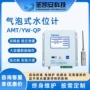 河流液位压力式智能型水位计
