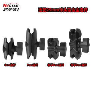 N-Star Manufacturer Wholesale Motorcycle Mobile Phone Holder 1inch Accessories Connecting Rod Adjustment 6Cm9Cm Fixed