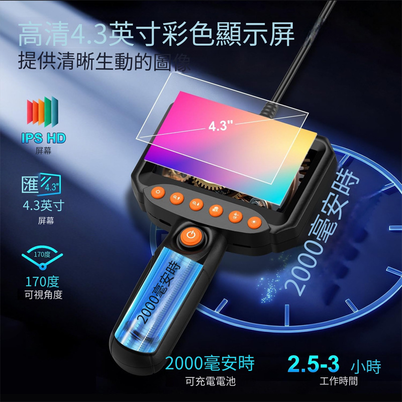 带灯双镜头工业内窥镜摄像头1920P高清4.3寸晶显示器摄像头半刚性