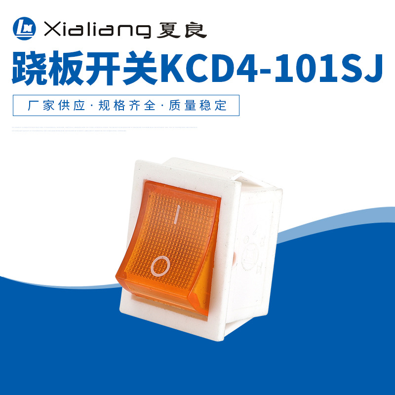 KCD4电动工具开关跷板开关翘板开关船型开关船形开关大电流开关