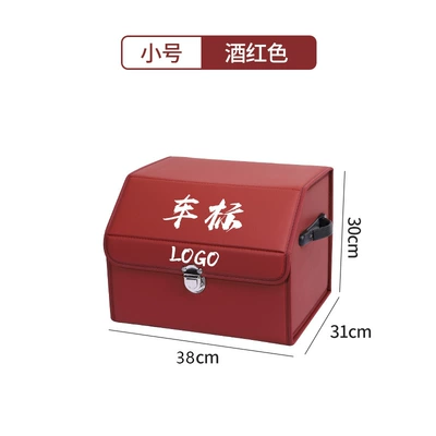 Car storage bag/box — storage box car storage - wine-red-small-size-no-car-logo